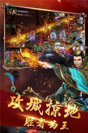 散人神器传奇高爆版手游