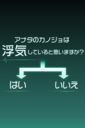我的女友出轨了么手游