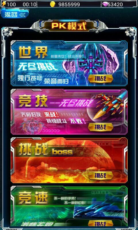 超级雷电舰队手游