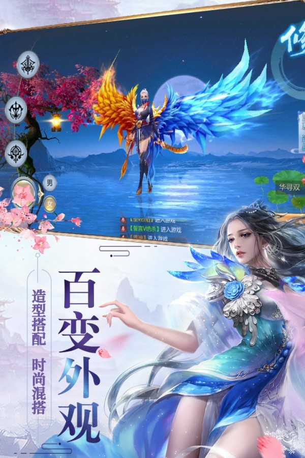 修罗道OL星耀版手游