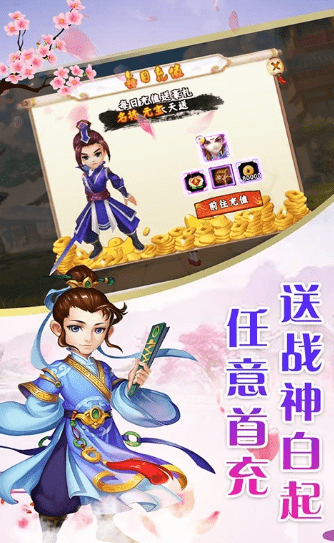 仙灵剑侠义江湖手游