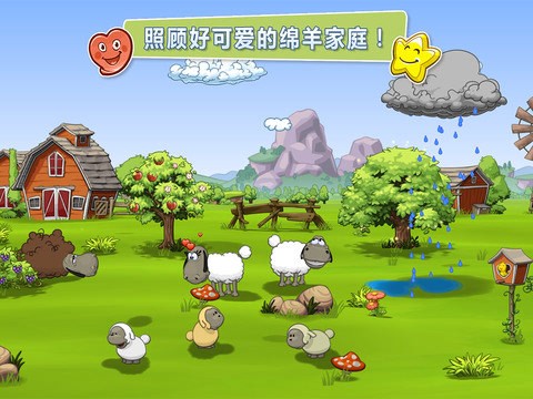 云和绵羊的故事2中文版手游