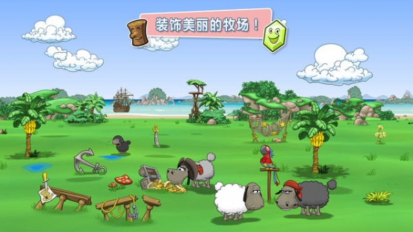云和绵羊的故事2中文版手游