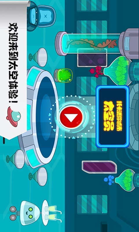 托卡迷你小镇大厨手游