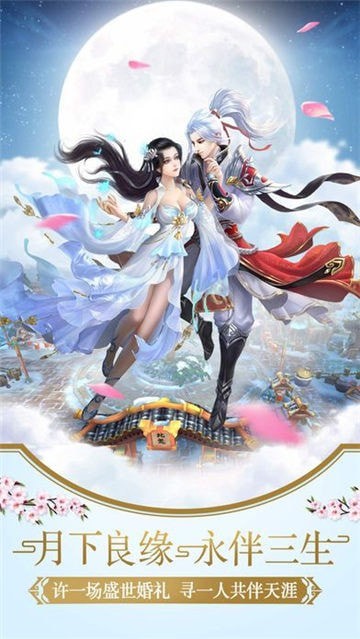 云霄之中手游