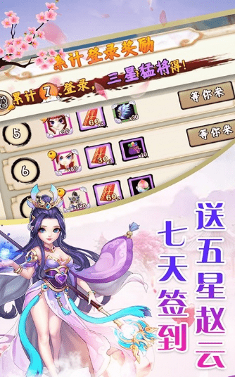仙灵剑侠义江湖手游