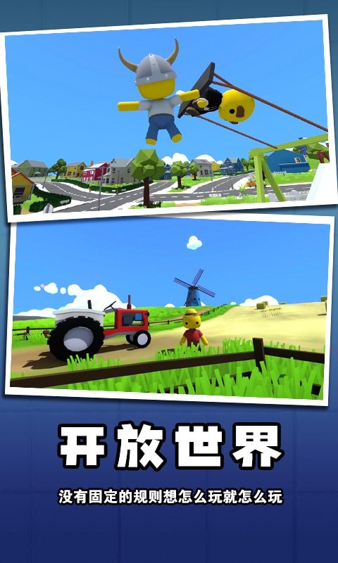 迷你玩具争霸手游