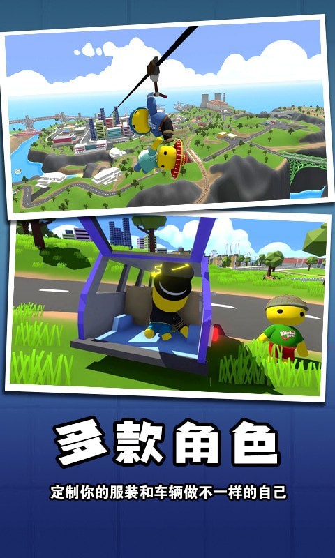 迷你玩具争霸手游