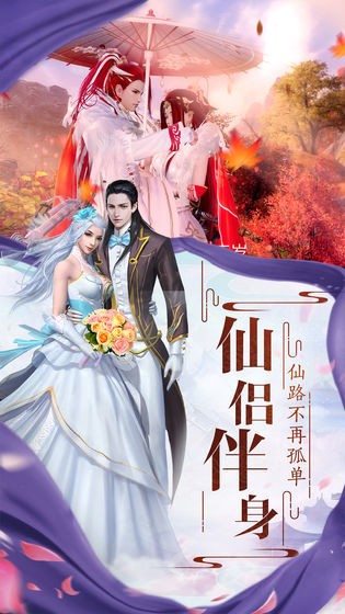 太古诛仙之三界传奇手游
