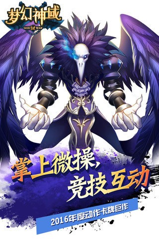 梦幻神剪手游