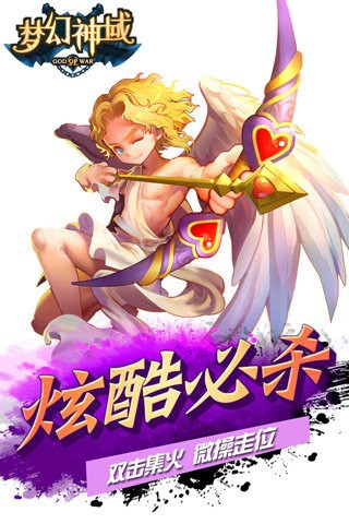 梦幻神剪手游