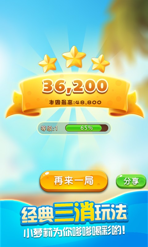 疯狂点杀hd手游