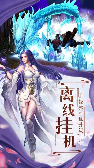 太古诛仙之三界传奇手游