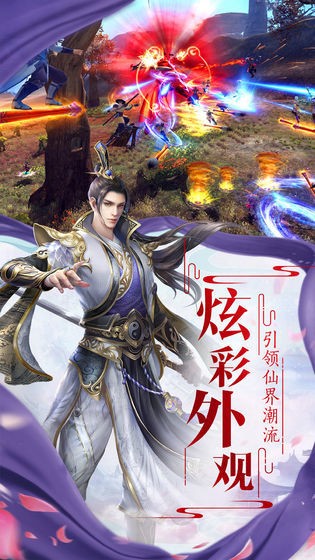 太古诛仙之三界传奇手游