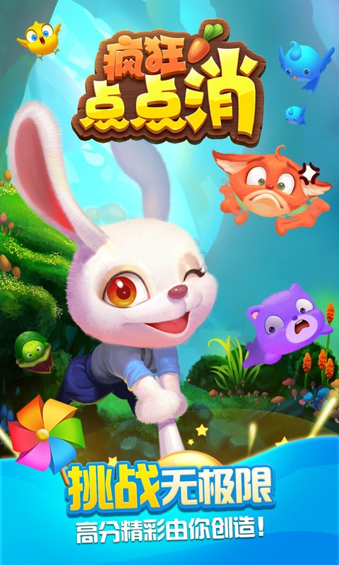 疯狂点杀hd手游