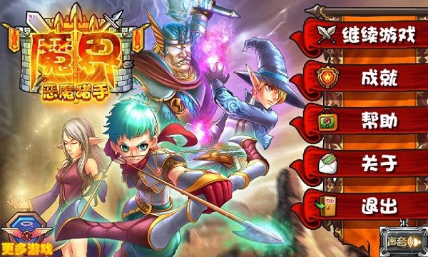 神射手刺客手游