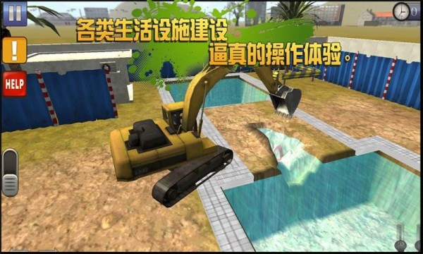 挖掘机装车手游