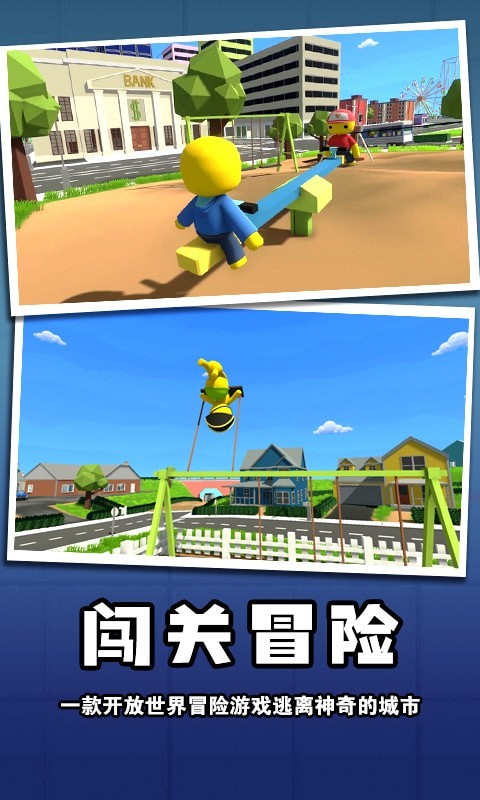 迷你玩具争霸手游