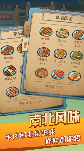 串串人生钻石版手游