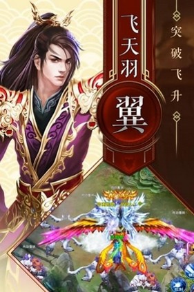 神魔仙传手游