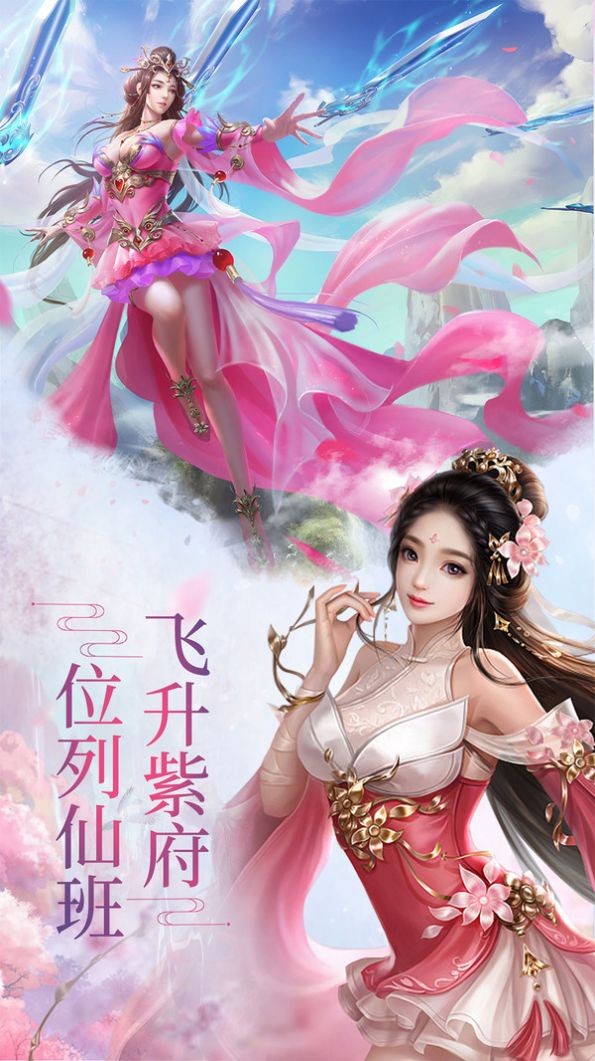 斗剑仙OL手游