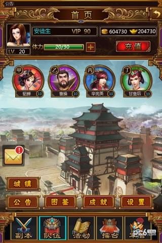 三国穿越手游