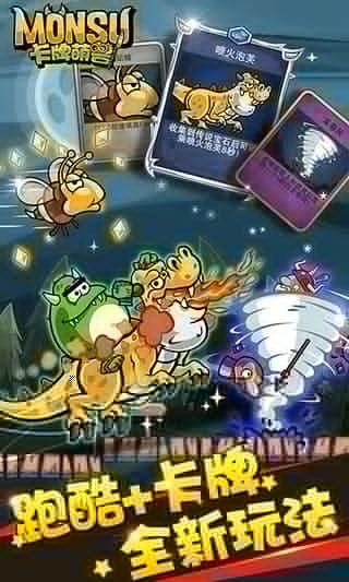 卡牌萌兽2手游