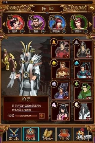 三国穿越手游