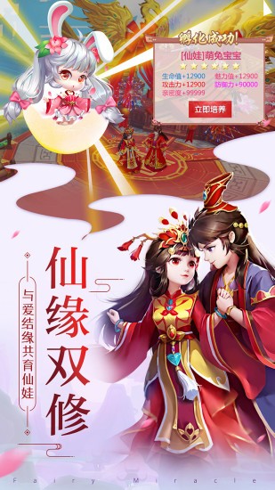 山海问仙手游