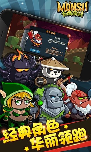 卡牌萌兽2手游