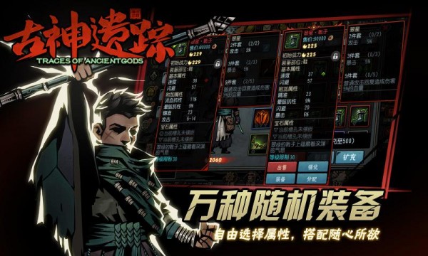 古神遗踪BT版手游