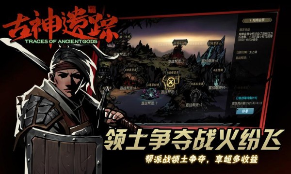 古神遗踪BT版手游