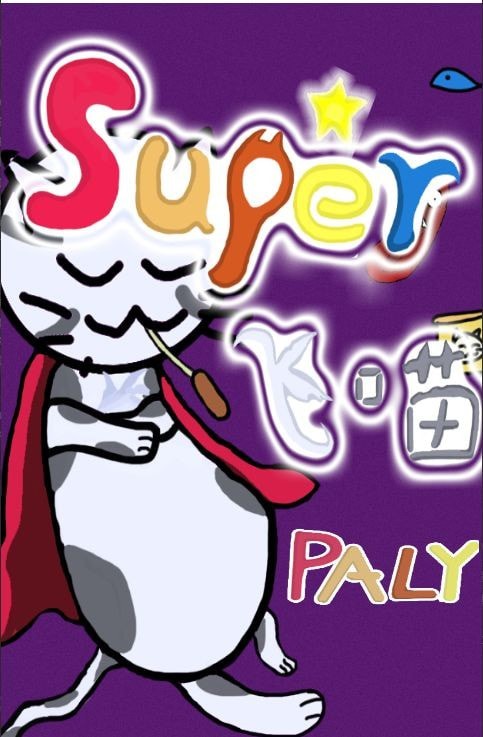 SUPERSTAR IZONE手游
