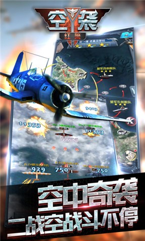二战空战模拟器手游