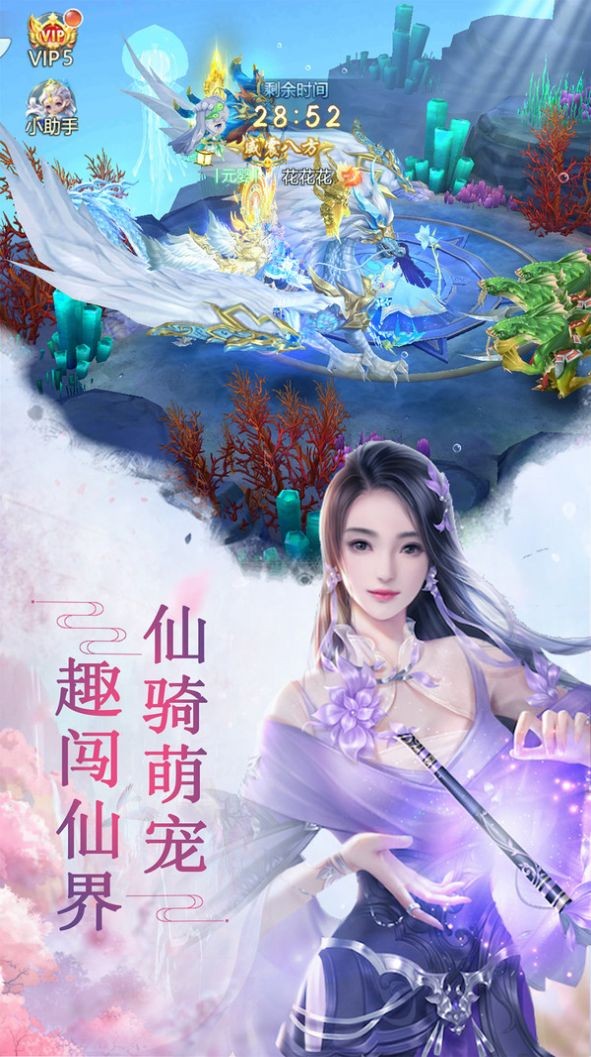 斗剑仙OL手游