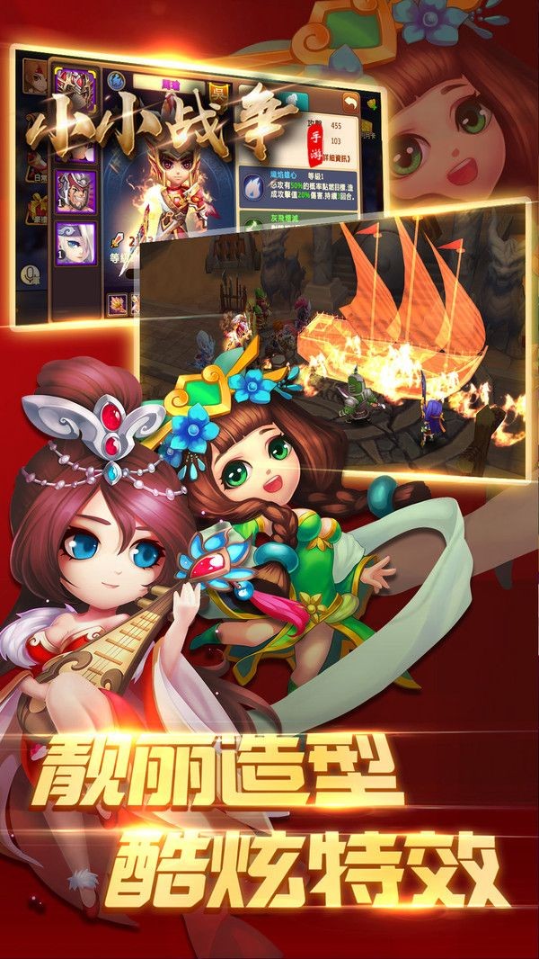 三国小小战争手游