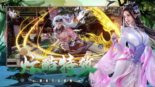 仙剑缘之无双剑仙手游
