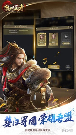 乱世王朝手游