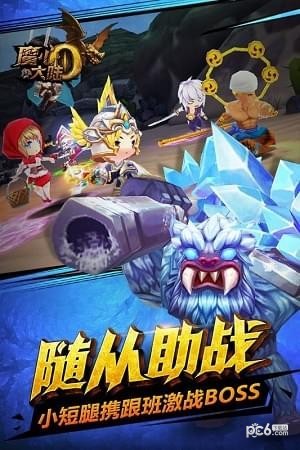 魔心大陆全伙伴手游