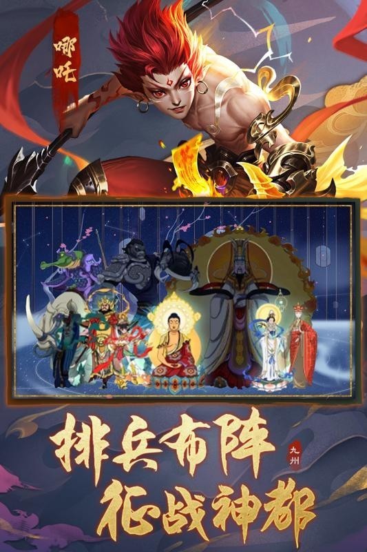 九州八荒录果盘版手游