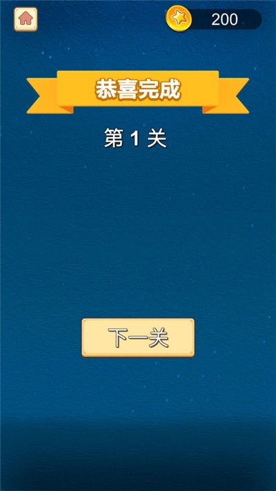 欢乐消一消2021手游
