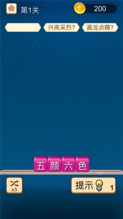 欢乐消一消2021手游