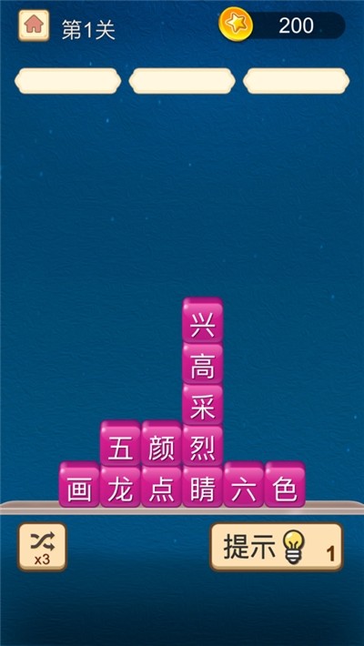 欢乐消一消2021手游