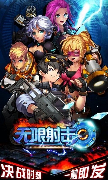 无限射击银河进攻手游