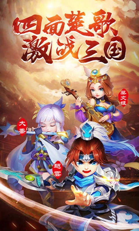 三国奇兵满V版手游