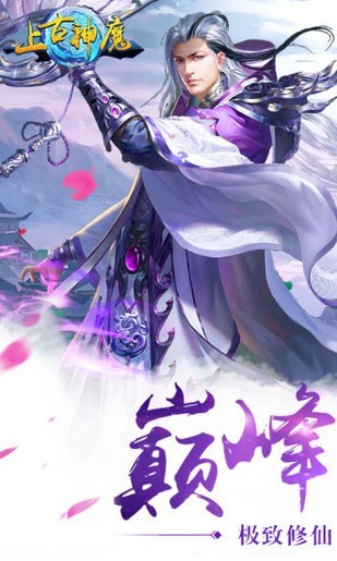 上古神器之屠龙之刃手游