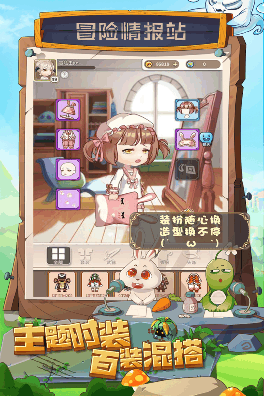 少年冒险王手游