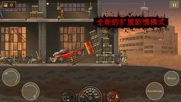 战车撞僵尸3手游