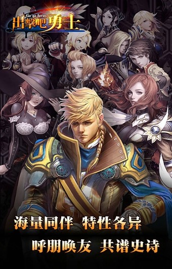 出击吧师兄手游
