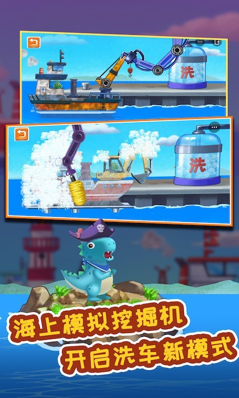 海上挖掘机模拟手游